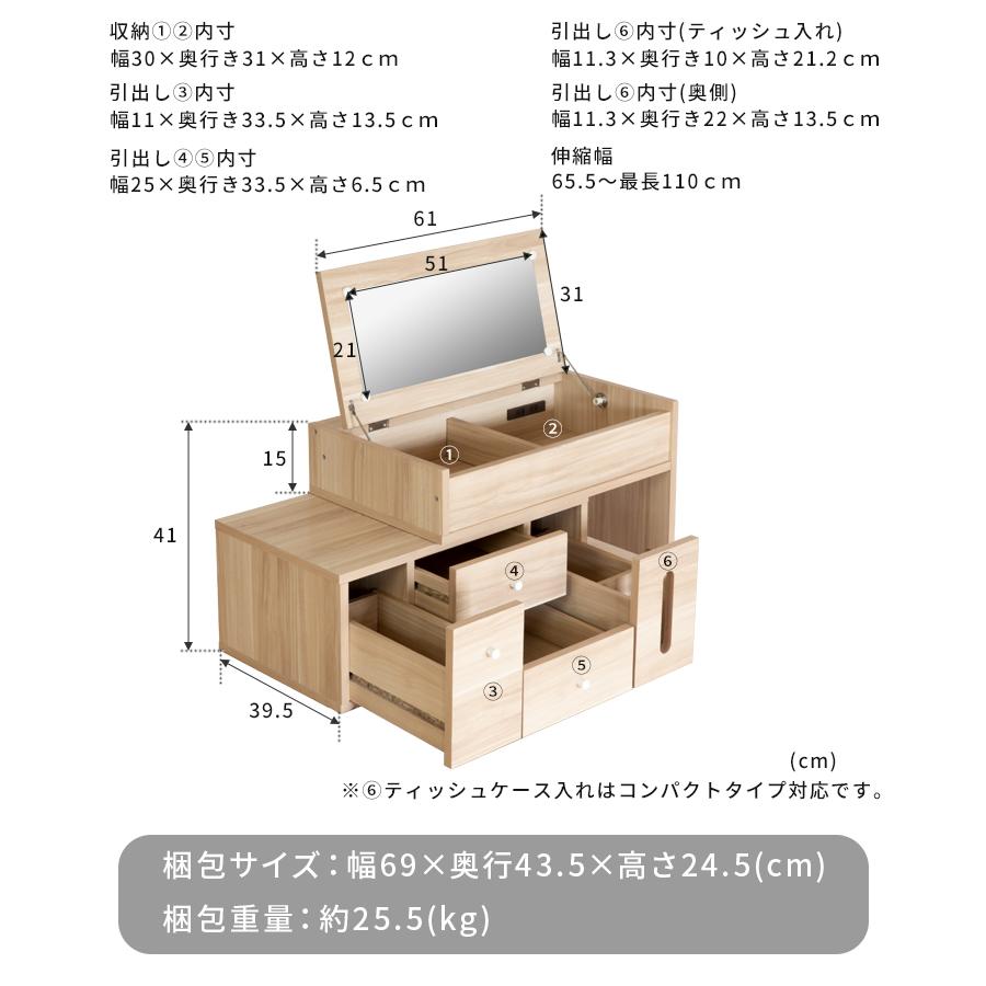ドレッサー コンパクト 伸縮ドレッサー ロータイプ 木製