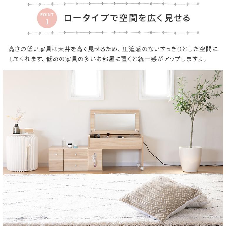 ドレッサー コンパクト 伸縮ドレッサー ロータイプ 木製 コンセント
