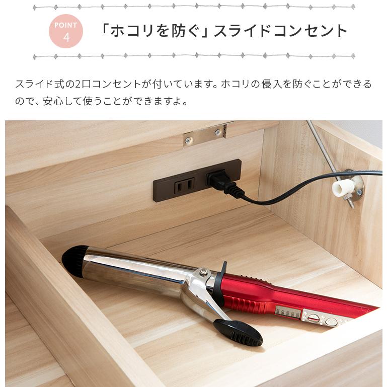 ドレッサー コンパクト 伸縮ドレッサー ロータイプ 木製 コンセント