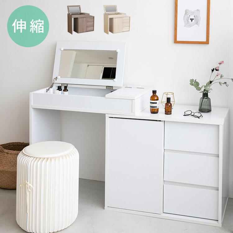 ドレッサー コンパクト 伸縮ドレッサー コンセント 2口 ドレッサー コンパクト 伸縮ドレッサー コンセント 2口