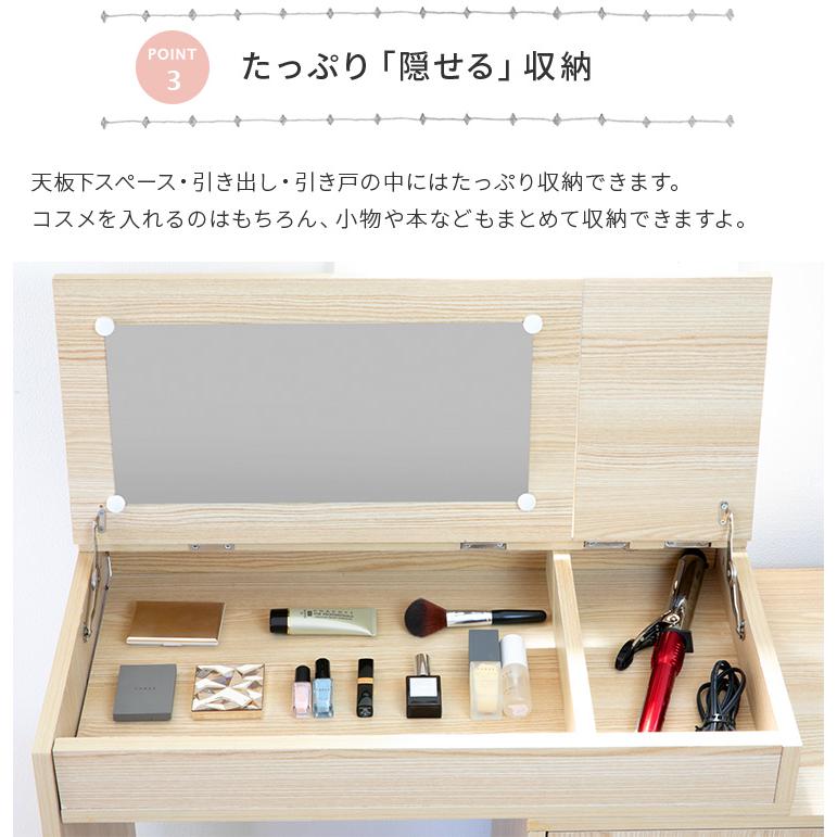 ドレッサー コンパクト 伸縮ドレッサー コンセント 2口 キャビネット