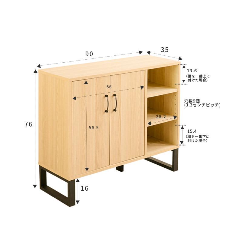 キャビネット スチール脚 幅90 北欧 木製 スリム おしゃれ 収納 収納棚