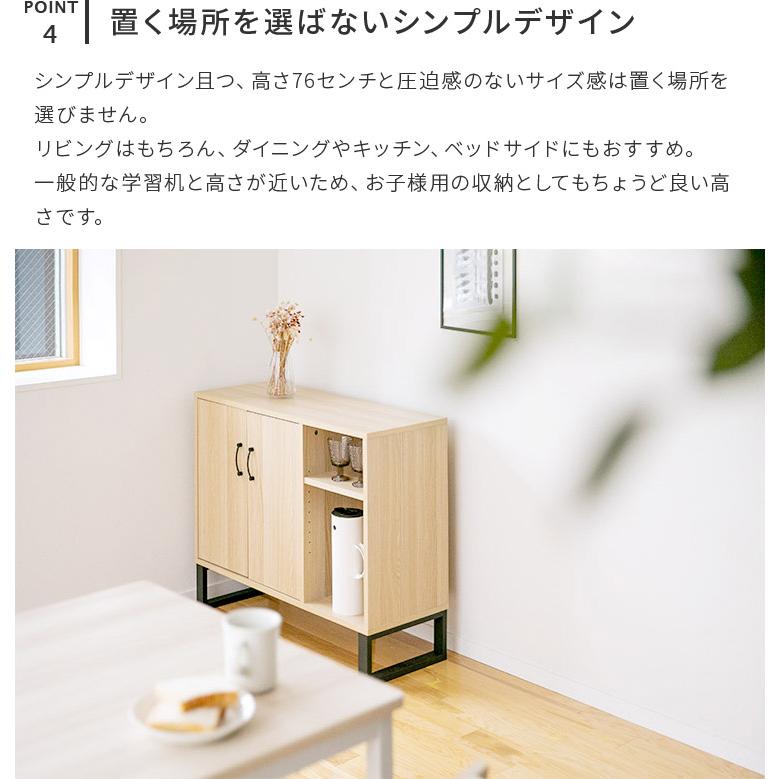 キャビネット スチール脚 幅90 北欧 木製 スリム おしゃれ 収納 収納棚