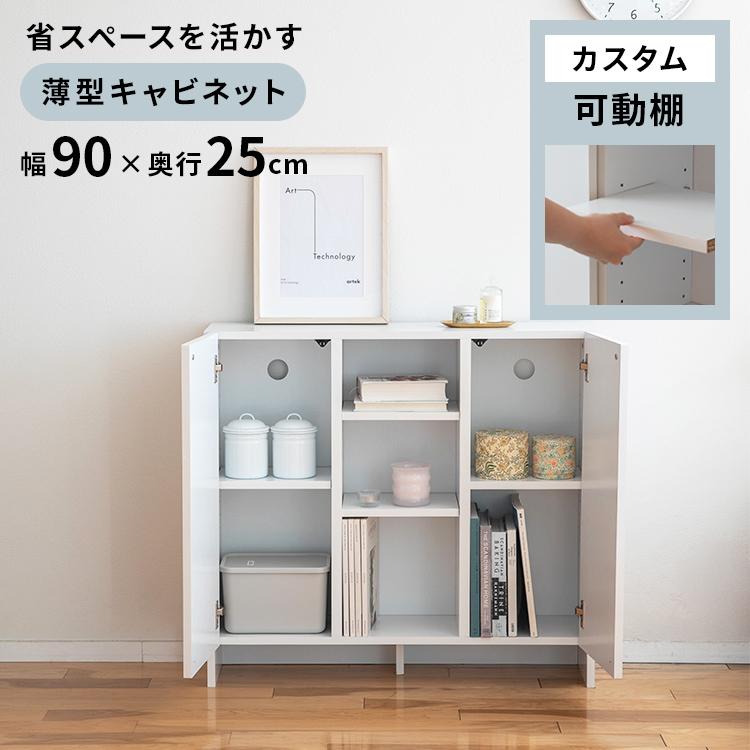 国産　ナラ材 スリム収納キャビネット 収納の新定番】 薄型キャビネット キャビネット 収納家具 薄型 スリム