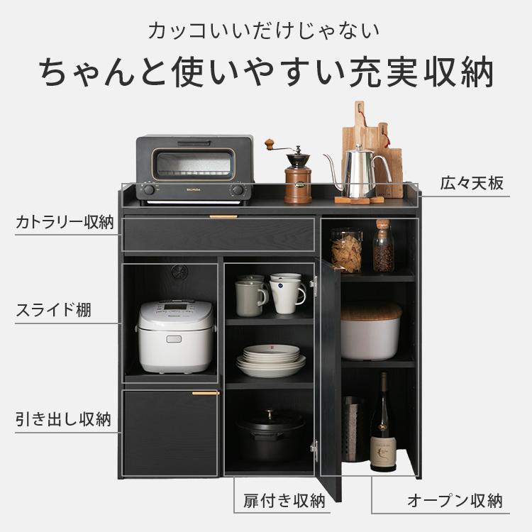 キッチンボード 90cm幅 ロータイプ ゴミ箱収納 スライド棚 引き出し