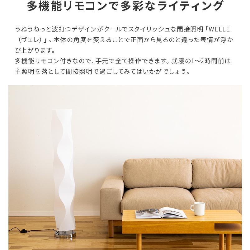 フロアライト 間接照明　デザイン照明　LED電球付きホワイト×ホワイト フロアライト 間接照明 デザイン照明 LED電球付きホワイト