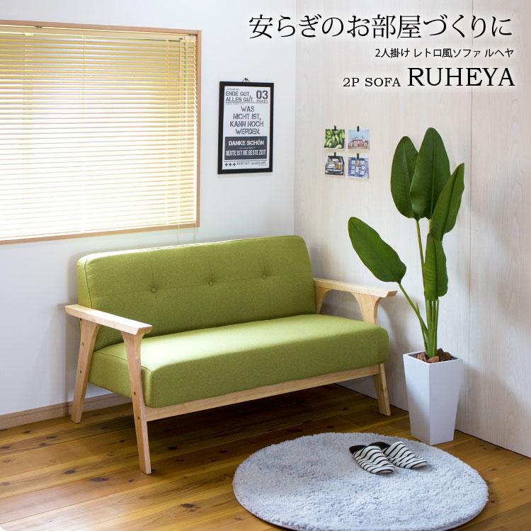 ソファ　2人掛け　グリーン Amazon｜FLEXISPOT ソファー 2人掛け SF3 幅154cm×奥行69cm×高さ