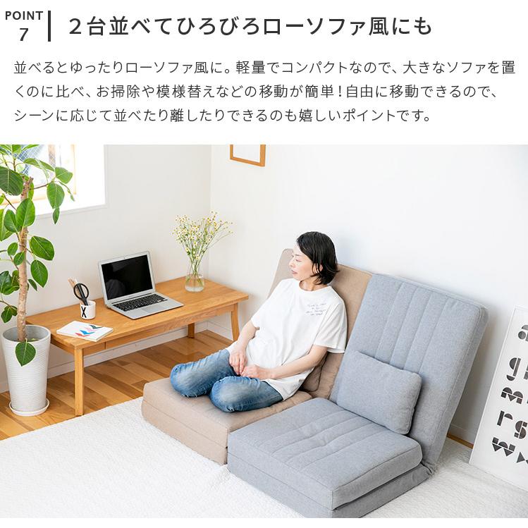 ソファーベッド ソファベッド 座椅子 おしゃれ リクライニング 一人 
