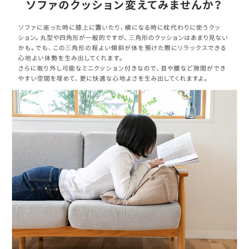 三角クッション 三角 クッション 読書 リビング 寝室 ソファ ソファー シンプル かわいい おしゃれ 北欧 通年 ミニクッション 取り外し ふわふわ ふんわり Yh 05 インテリアと雑貨のお店 モリーフ 通販 Yahoo ショッピング