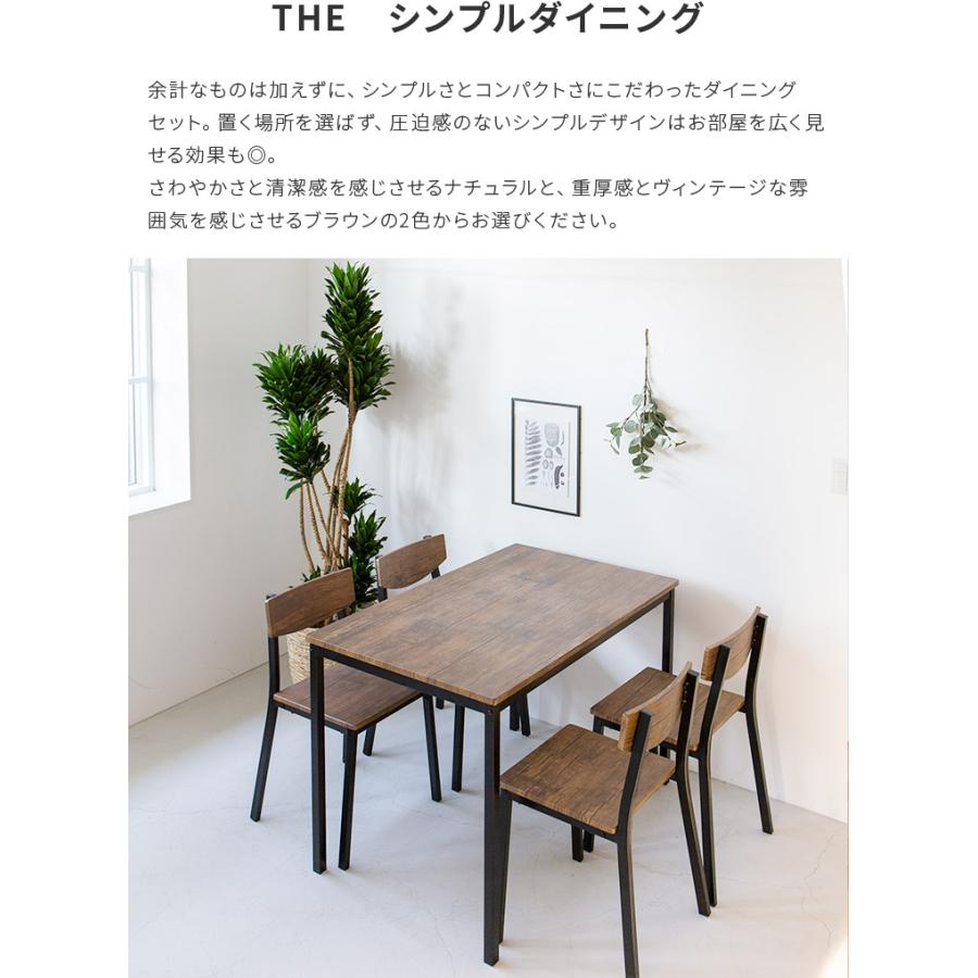 訳あり ダイニング 5点セット 4人掛け 110cm幅 ダイニングテーブル