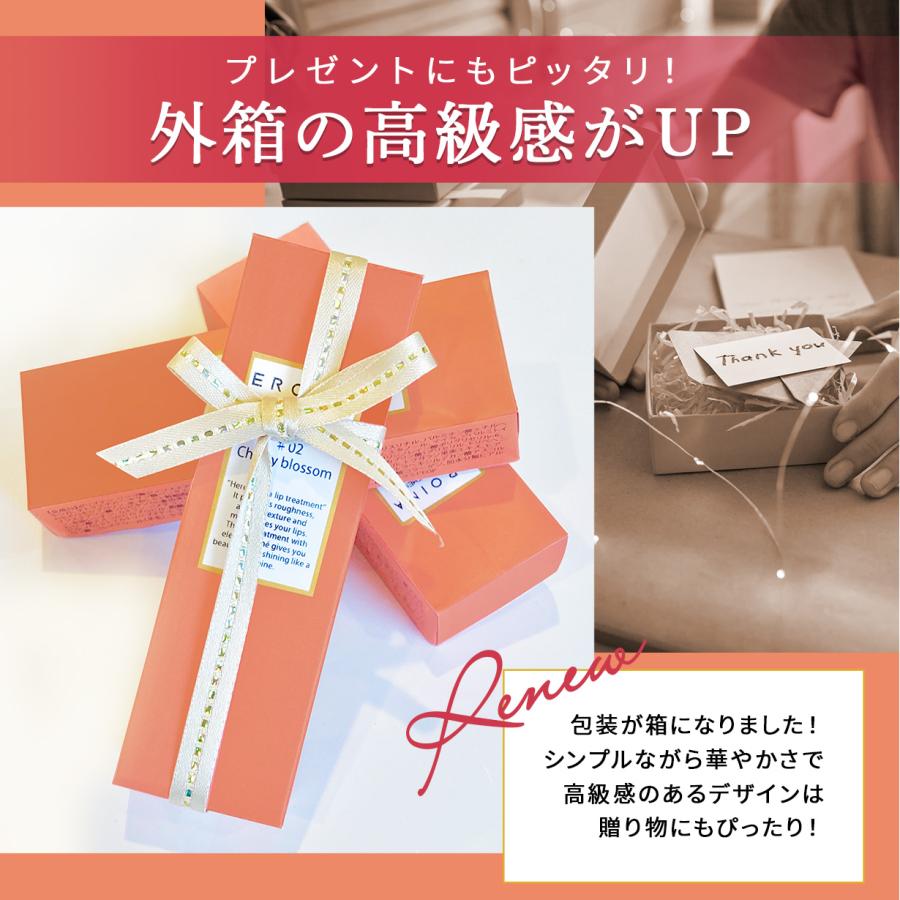 モルティーカラ　エロイーナ　リップトリートメント　２本セット　未開封 エロイーナ2本セット ヒト幹細胞培養液配合 唇 美容液 リップ