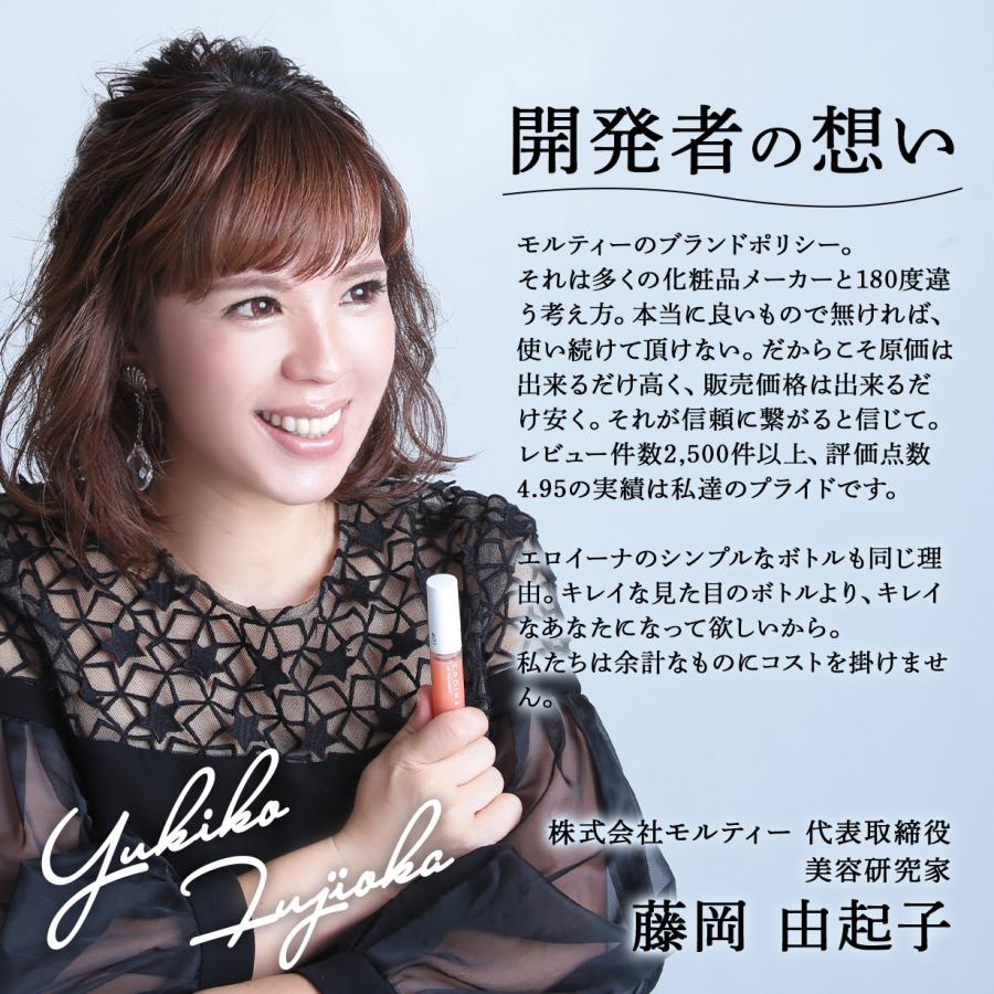 モルティーカラ　エロイーナ　リップトリートメント　２本セット　未開封 エロイーナ2本セット ヒト幹細胞培養液配合 唇 美容液 リップ