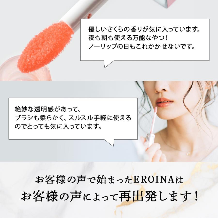 エロイーナ ヒト幹細胞培養液配合 唇 美容液 リップトリートメント