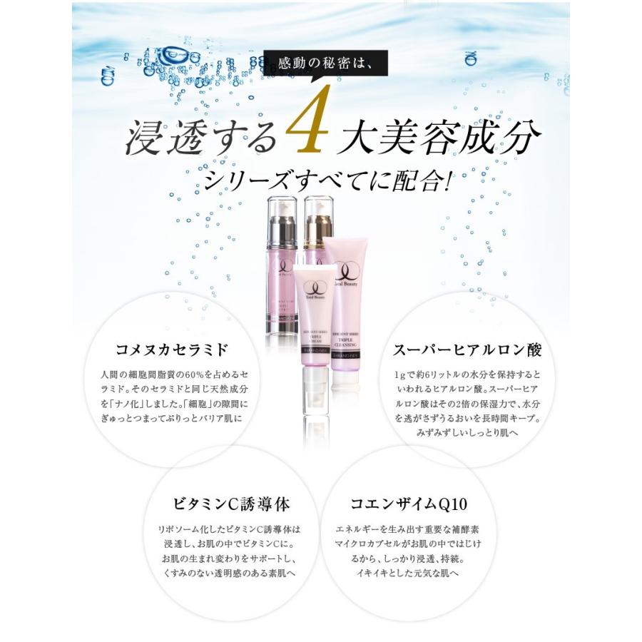 美容液 トリプルエッセンス ビタミンC誘導代 コエンザイムQ10