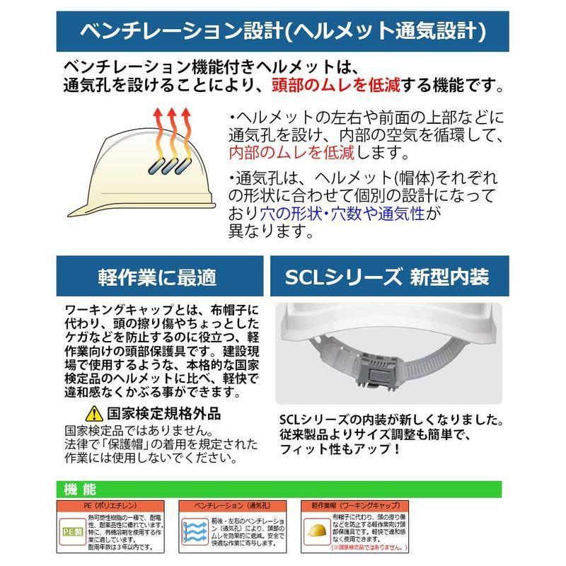 ミドリ安全 軽作業帽 SCL-200A ホワイト｜moltocarina｜04
