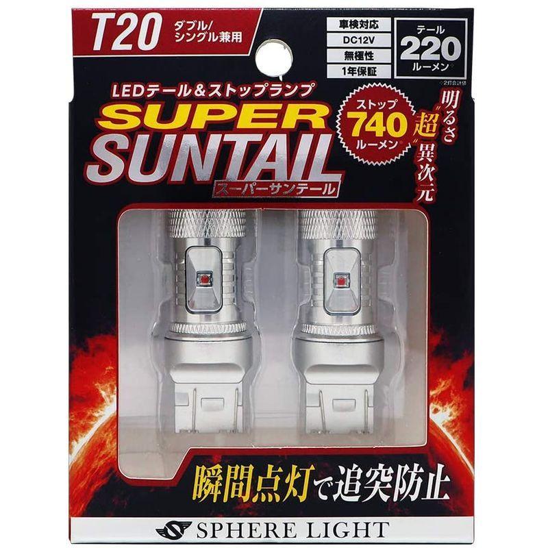 スフィアライト 車用 Ledテール ストップランプ スーパサンテール Tダブル シングル兼用 740lm メーカー 無極性 Sstawt リフレクター Www Bollywoodpapa Com