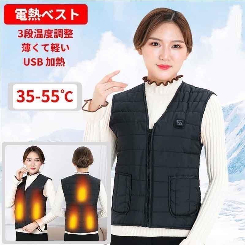 卓出 ⭐️現品限り⭐️電熱ベスト 加熱ベスト 3段階温度調整 ヒーター