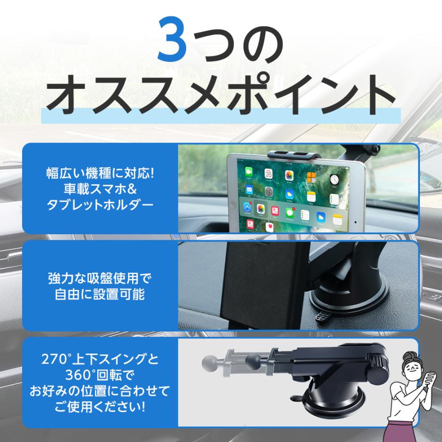 タブレット 車載ホルダー スマホ スタンド 車 ipad 吸盤 固定 360度 iphone｜mom-select｜04