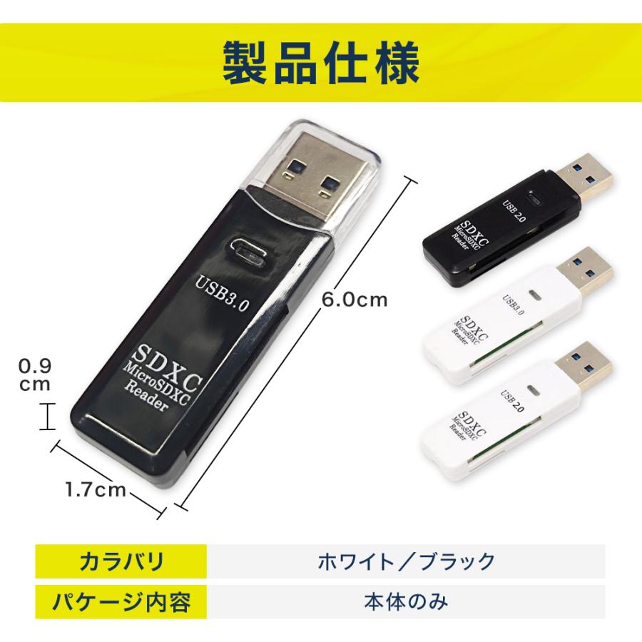 SDカードリーダー USB 3.0 カードリーダー マルチカードリーダー microSD SDXC｜mom-select｜06