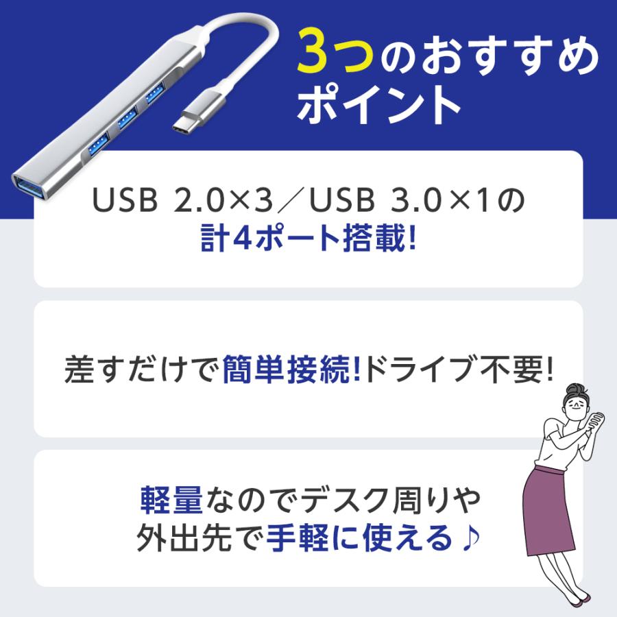 USBハブ type-c 3.0 4ポート 拡張 薄型 軽量 コンパクト 高速 Macbook Windows｜mom-select｜04