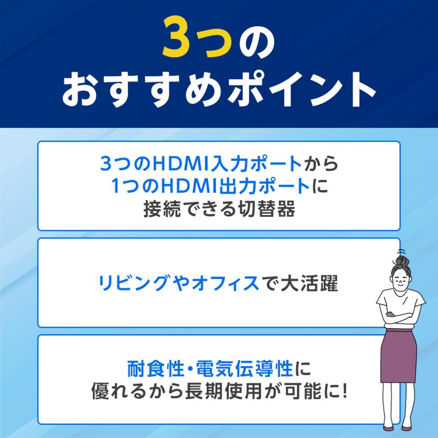 HDMI 切替器 分配器 セレクター 3入力 1出力 手動 スイッチャー｜mom-select｜04