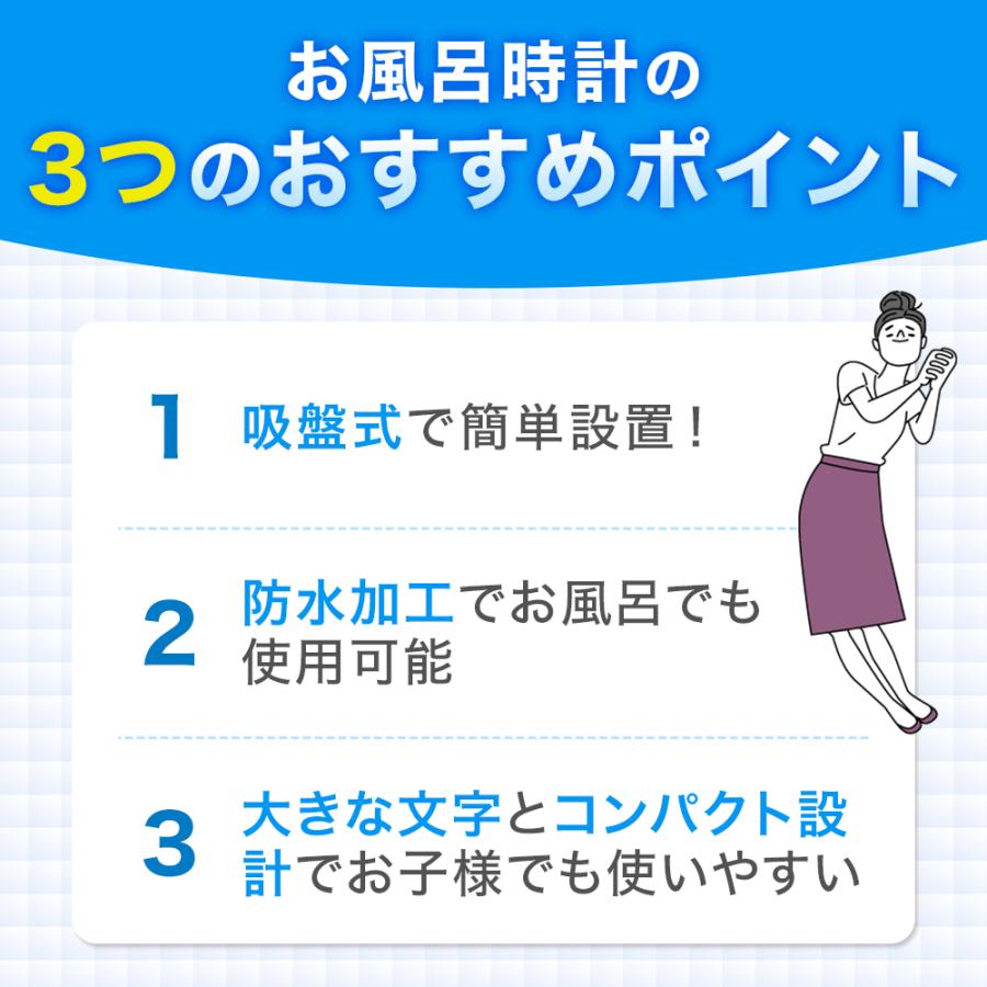 防水時計 壁掛け時計 掛け時計 お風呂 時計 バスクロック 防水 キッチン 洗面所 吸盤｜mom-select｜03