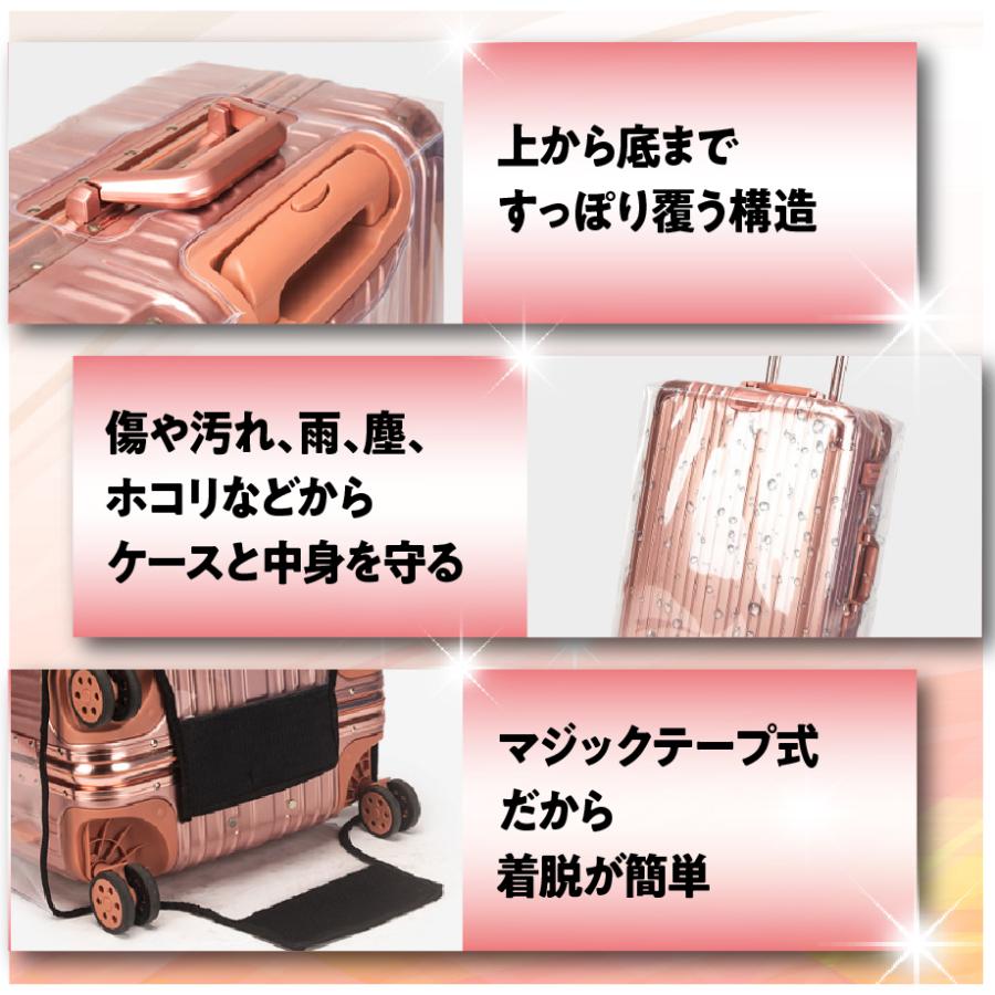 スーツケース カバー キャリーバッグ レインカバー 防水 透明｜mom-select｜03