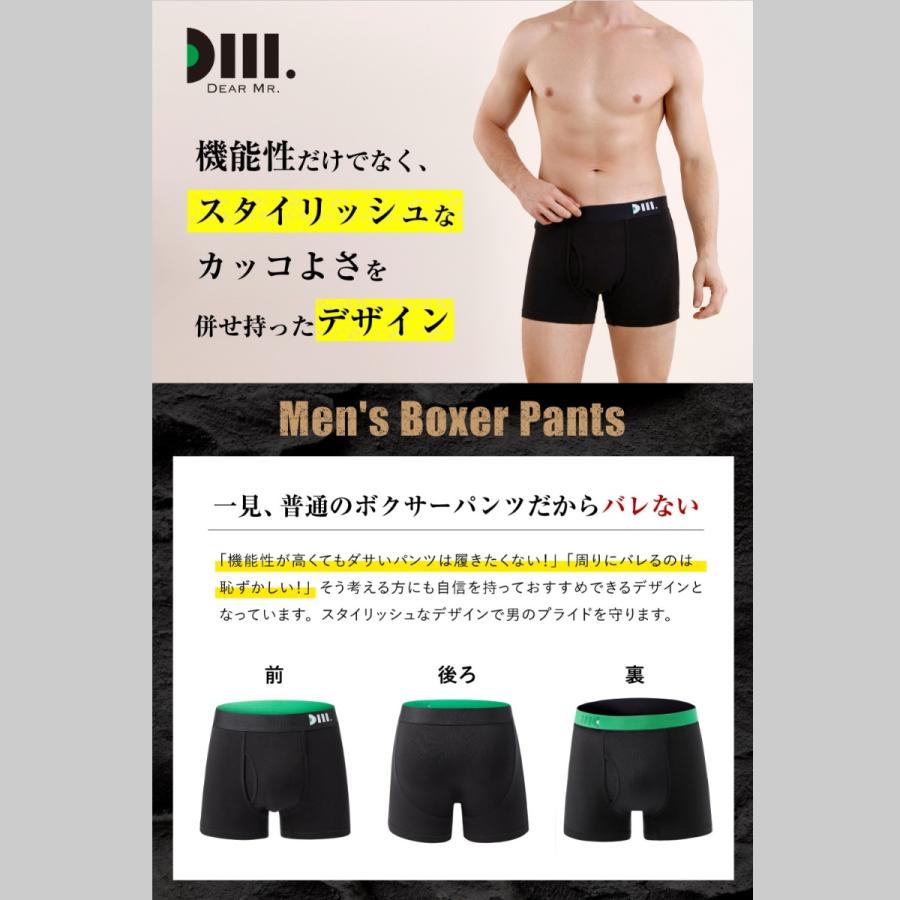 Dear Mr. 40代からの男のパンツ 2枚セット 尿漏れパンツ 男性用 ちょい漏れ ボクサーパンツ メンズ 下着 バレない 軽失禁 抗菌 消臭 パンツ｜mom21-shop｜06