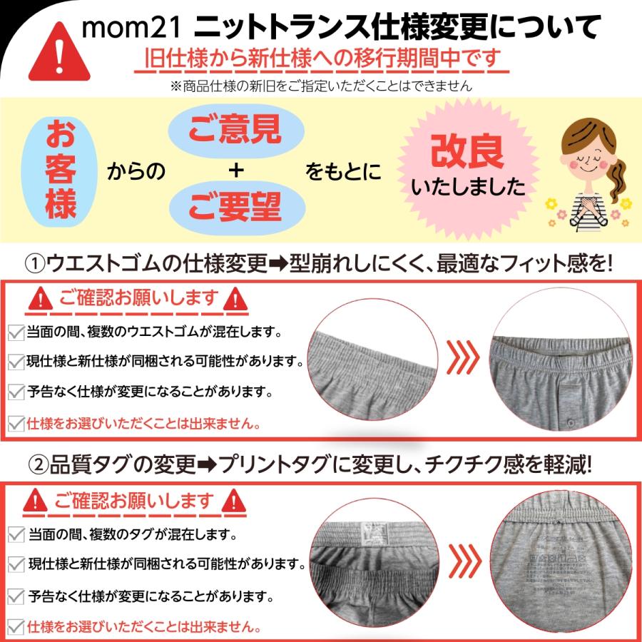 ニットトランクス メンズ 下着 mom パンツ 大きいサイズ 3枚セット 無地 前開き ボタンあり オールシーズン 送料無料