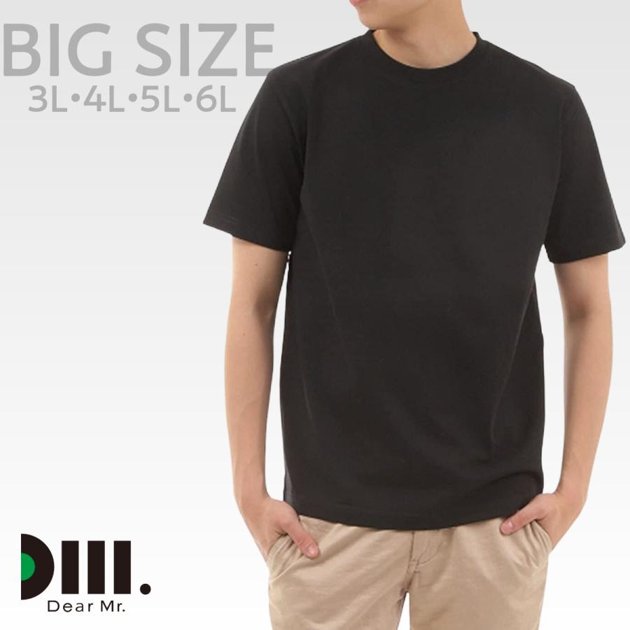 半袖 Tシャツ Dear Mr. メンズ 大きいサイズ BIGサイズ 3L 4L 5L 6L無地 6.4オンス 1枚 綿100％ 下着 肌着 インナー オールシーズン 送料無料｜mom21-shop｜03