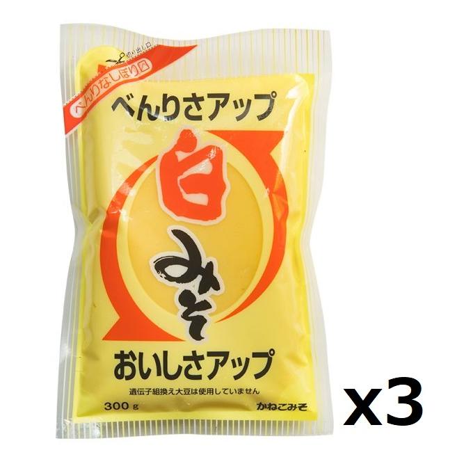 白みそ 3袋 かねこみそ 900g(300gx3袋) 甘口 味噌 みそ 発酵食品