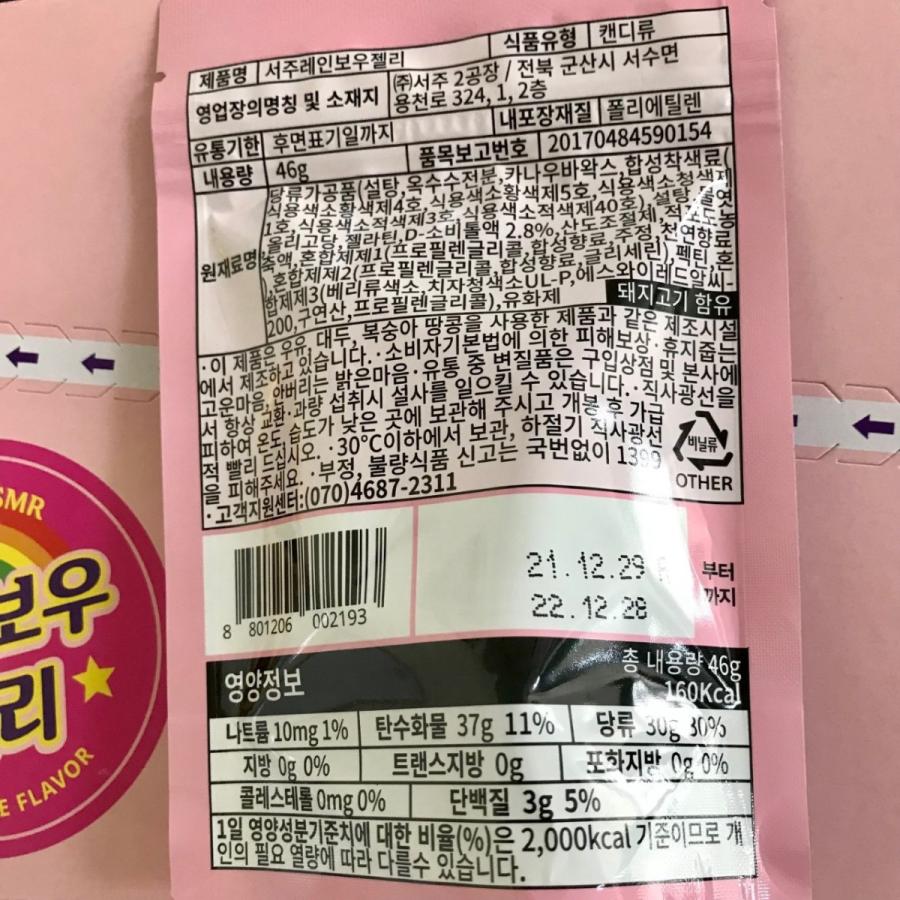 韓国最新 人気 レインボーグミ ぶどう味 46g 3袋 ASMR YouTube レインボー YOUTUBE ASMR モッパン 地球グミ ナーズロープ 好きな方におすすめお菓子 韓国グミ :tw00-021:mom.and.dad. - 通販 - Yahoo!ショッピング 韓国最新 人気 レインボーグミ ぶどう味 46g 3袋 ASMR YouTube レインボー YOUTUBE ASMR モッパン 地球グミ ナーズロープ 好きな方におすすめお菓子 韓国グミ :tw00-021:mom.and.dad. - 通販 - Yahoo!ショッピング