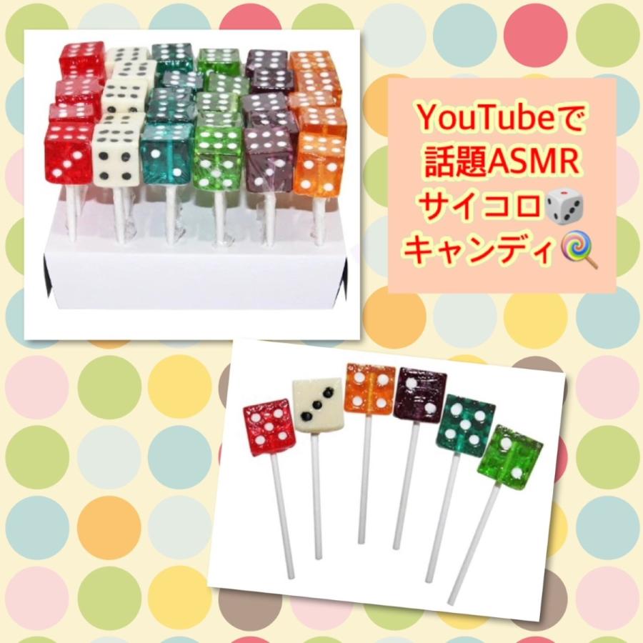 サイコロキャンディー6本 全色コンプリート ダイスキャンディー ロック