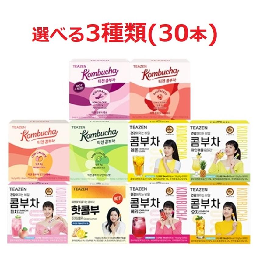選べる3種類30本 TEAZEN ティーゼン コンブチャ 5gx30包 レモン/パイナップル/シャインマスカット/マンゴー/柚子/ピーチ コンブ茶 酵素 健康ドリンク 発酵飲料