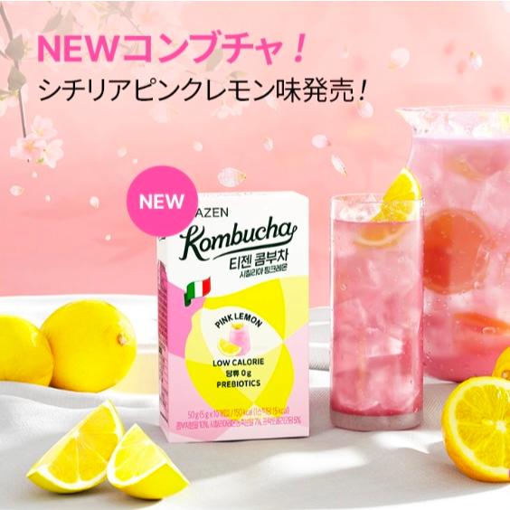選べる3種類30本 TEAZEN ティーゼン コンブチャ 5gx30包 レモン 選べる3種類30本 TEAZEN ティーゼン コンブチャ 5gx30包 レモン