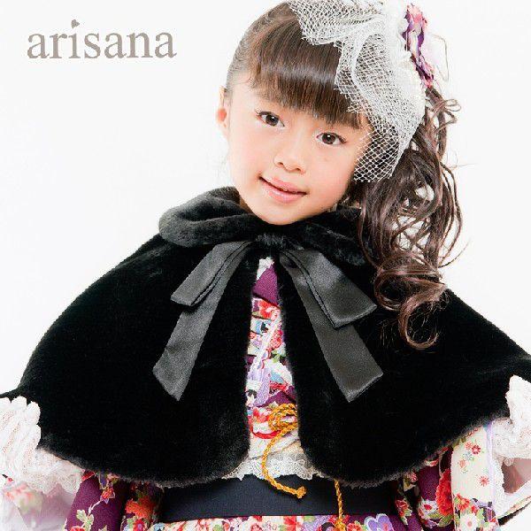 arisana（アリサナ） ふわふわ ボレロ あたたかい 【モコ】女の子