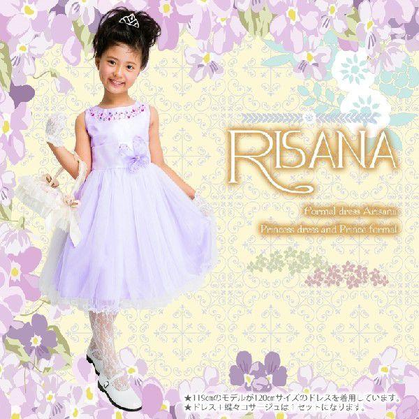 arisana（アリサナ） 子供ドレス 子供 クリスマスプレゼント ドレス