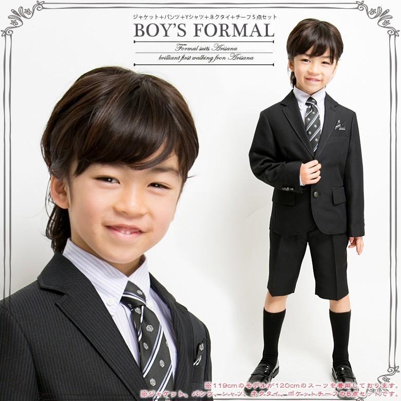 超歓迎 入学式に！男の子120cmスーツフルセット - フォーマル/ドレス 