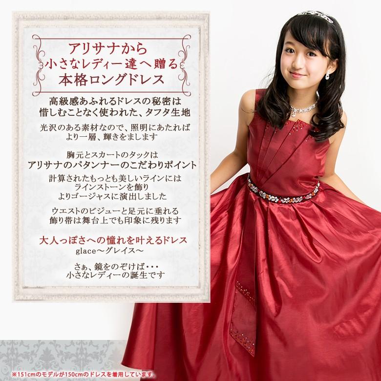 arisana 子供ドレス ピアノ発表会 ドレス 130 140 150 160 cm arisana 子供ドレス ピアノ発表会 ドレス 130 140 150 160 cm