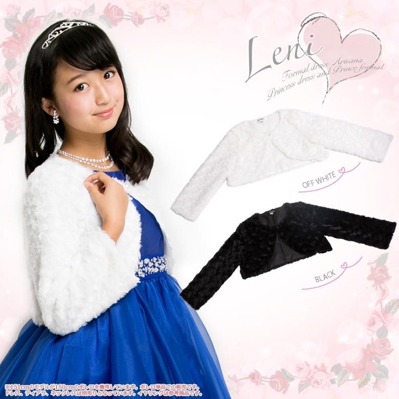 arisana（アリサナ） カーディガン レニ 子供 女の子 七五三 発表会