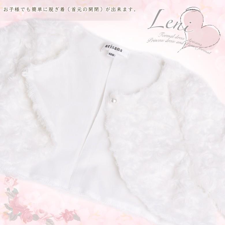 arisana（アリサナ） カーディガン レニ 子供 女の子 七五三 発表会