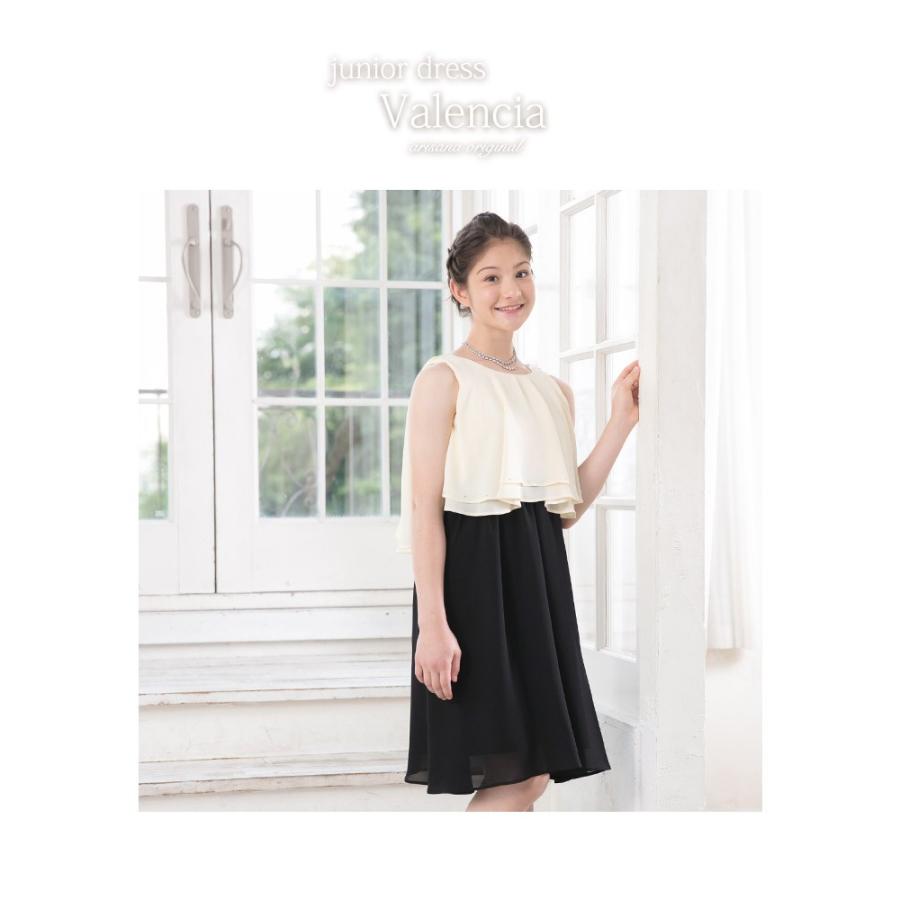 子供ドレス ピアノ発表会 ドレス 150 160 165 Cm ジュニア フォーマル 結婚式 コンクール バレンシア 子供ドレス アリサナ 通販 Paypayモール