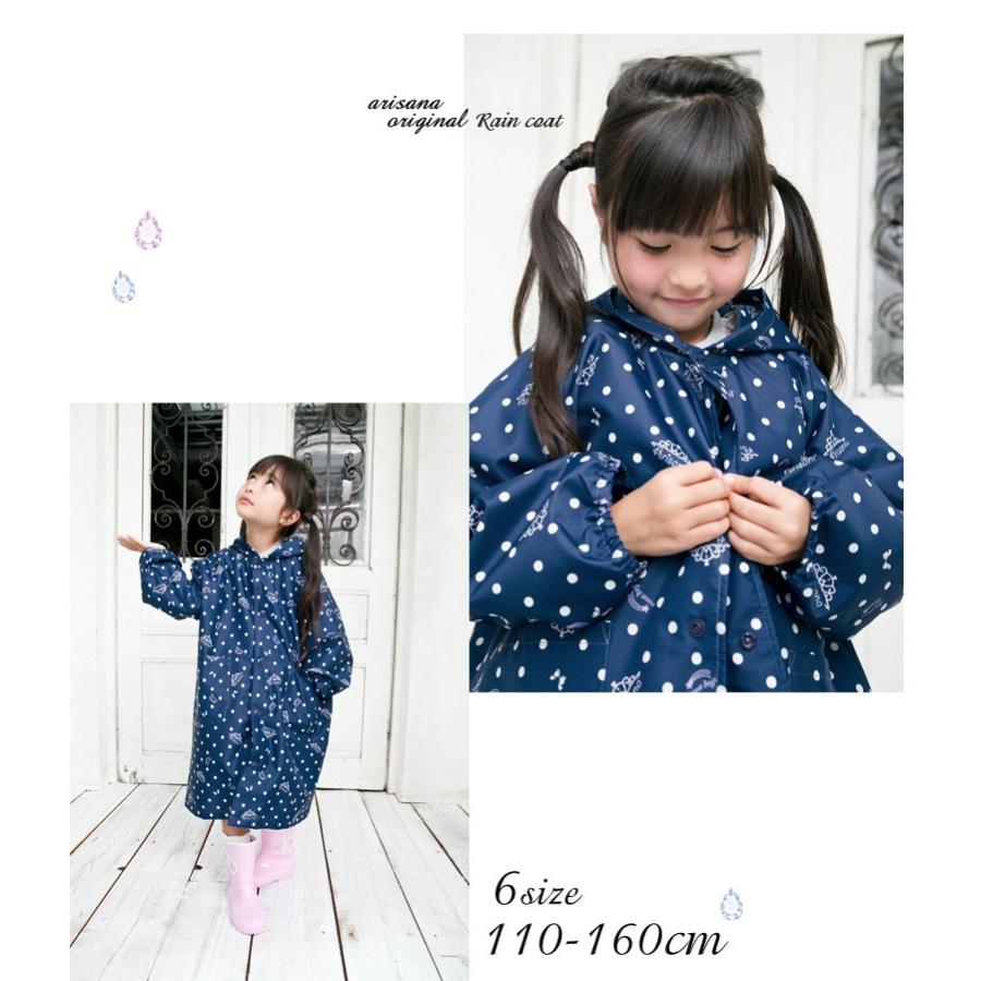 レインコート キッズ ランドセル対応 おしゃれ 女の子 かわいい 子供 こども 小学生 撥水 110 160cm メール便可 12ai10 子供ドレス アリサナ 通販 Yahoo ショッピング