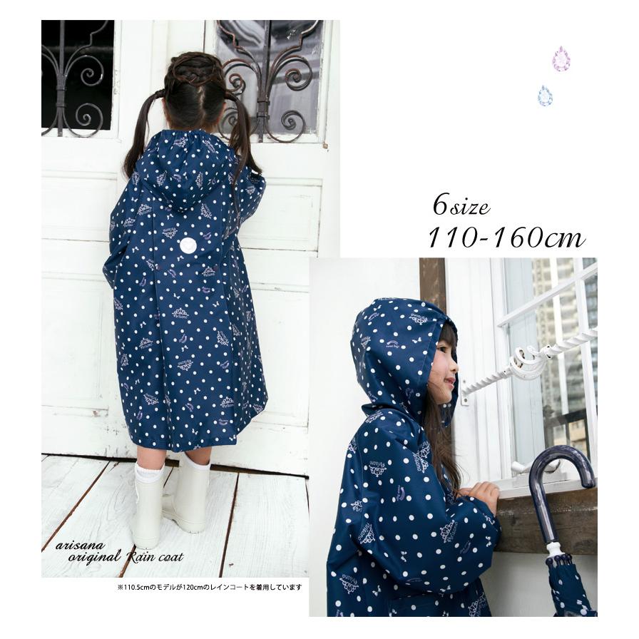 arisana レインコート キッズ 子供 女の子 「arisanaオリジナル