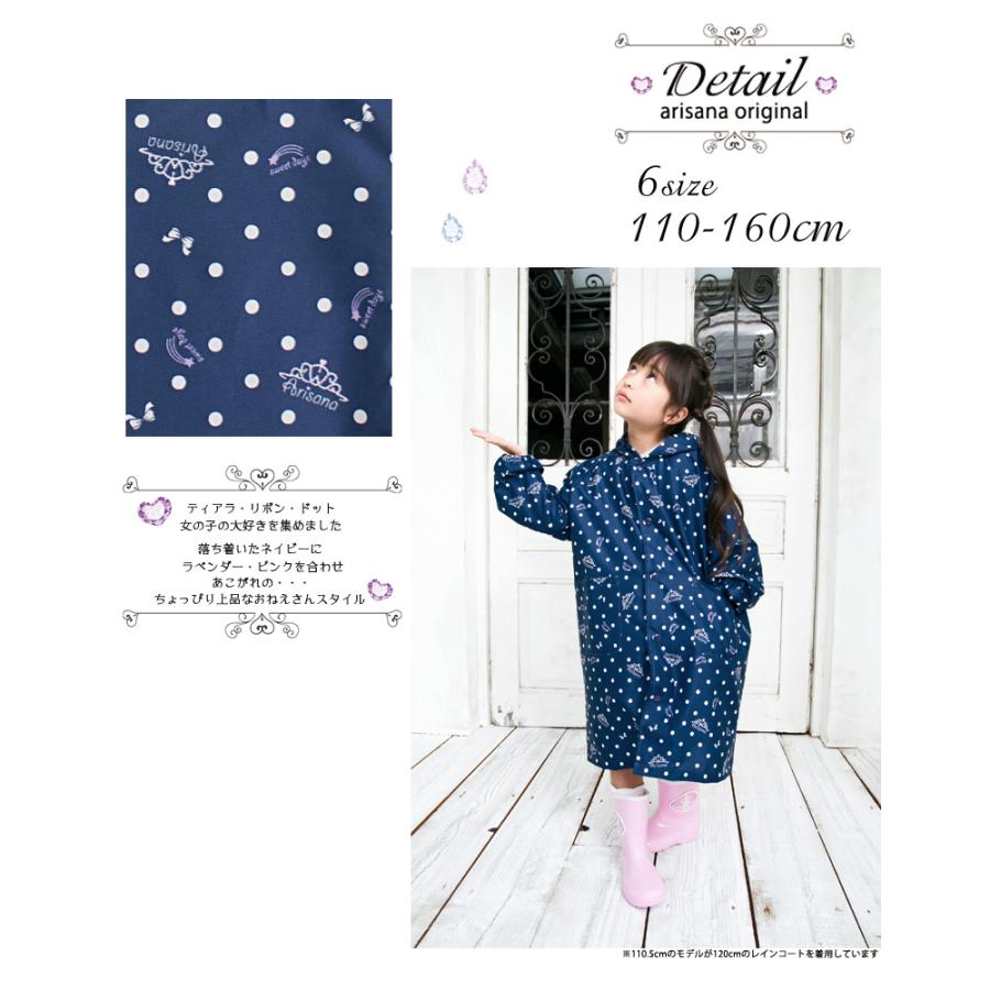 arisana レインコート キッズ 子供 女の子 「arisanaオリジナル