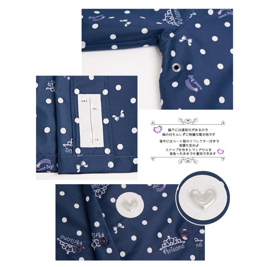 arisana レインコート キッズ 子供 女の子 「arisanaオリジナル