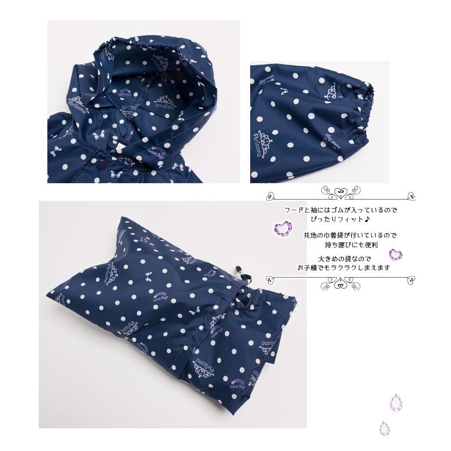 arisana レインコート キッズ 子供 女の子 「arisanaオリジナル