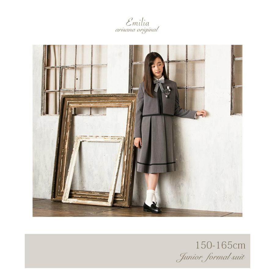 arisana（アリサナ） 卒業式 小学校 女子 卒服 「arisanaオリジナル