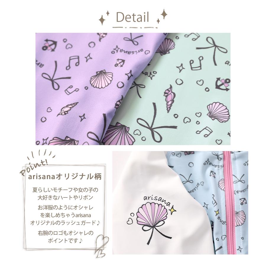 arisana（アリサナ） ラッシュガード キッズ 長袖 フリル 女の子 110