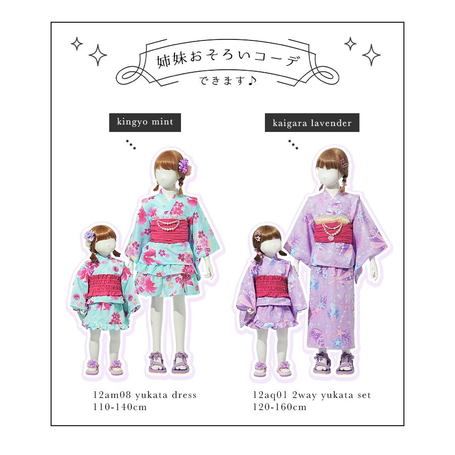 arisana（アリサナ） 浴衣セット 浴衣 ベビー 子供 キッズ 「ワンピに